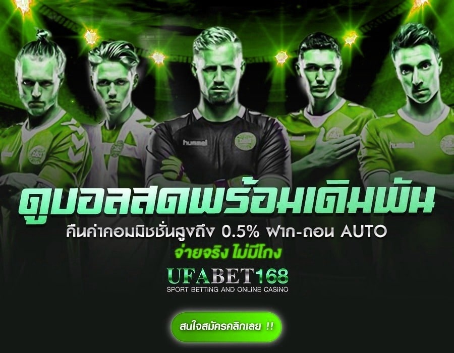 บอลโลกเว็บตรง